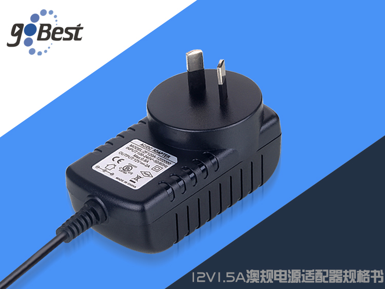 12V1.5A澳規電源適配器（插墻式）